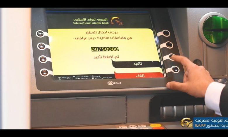 الجمعية المهنية لبنوك موريتانيا: شبكات الصرف الآلي لا تواجه مشاكل وعلى المواطنين عدم التعاطي مع الشائعات