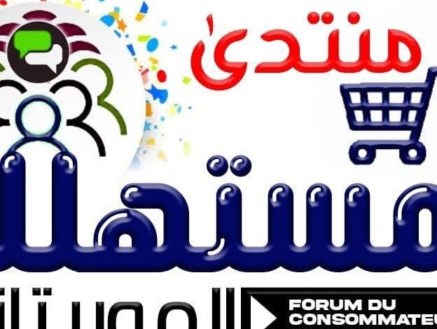 منتدى المستهلك الموريتاني يطالب بتحقيق عاجل في مزاعم تضرر سيارات بسبب جودة الوقود