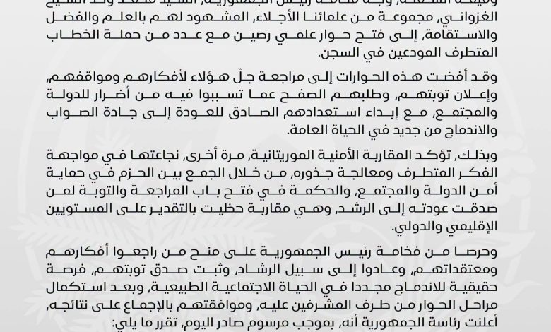 الرئاسة تعلن إجراءات جديدة بحق عدد من السجناء ” السلفيين ” بعد مراجعات فكرية