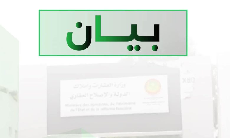 وزارة العقارات: إزالة مبانٍ مخالفة في تيارت ونؤكد عدم هدم أي منشأة مرخصة قانوناً