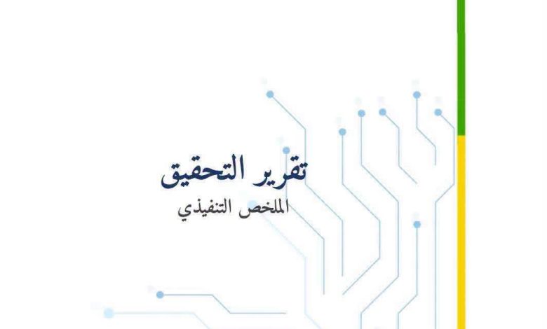 لجنة التحقيق تحمل مسؤولية حرائق «صوملك» لعدد من المسؤولين والشركات
