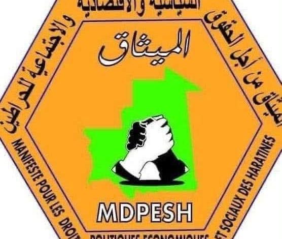 ميثاق الحراطين ينتقد تراجع الحريات ويتضامن مع نائبتيْن فقدتا عضويتهما البرلمانية
